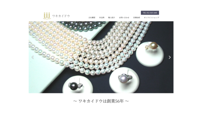 【愛知の宝石卸売事業者事例】コーポレートサイト｜信頼感ある企業サイトと情報発信基盤を整備の概念図