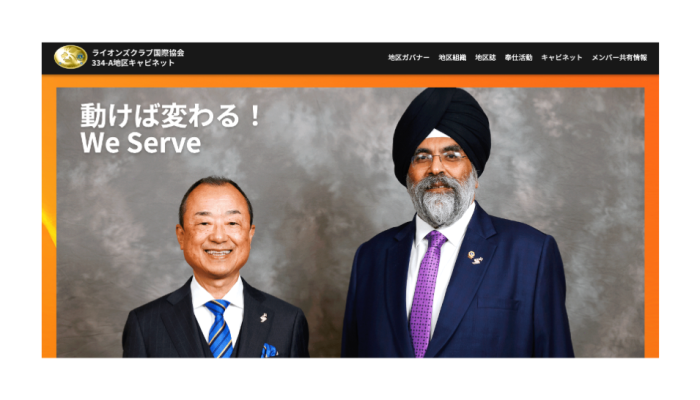 【愛知の国際奉仕団体事例】ホームページ制作｜活動情報を見やすく整理したホームページへ刷新の概念図