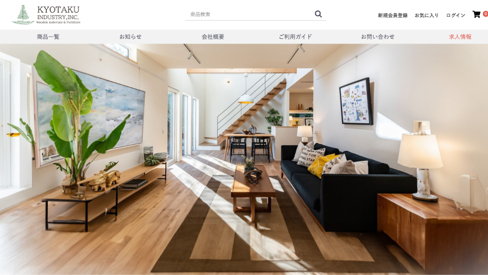 【愛知の建材事業者事例】ECサイト制作｜見積自動化とBtoB受注に対応した販売サイトを構築