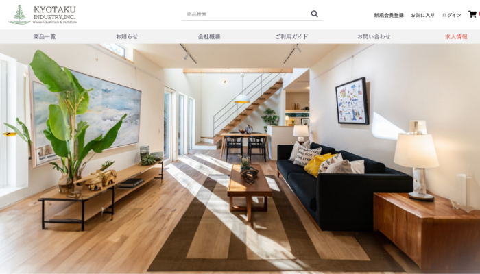 【愛知の建材事業者事例】ECサイト制作｜見積自動化とBtoB受注に対応した販売サイトを構築の概念図